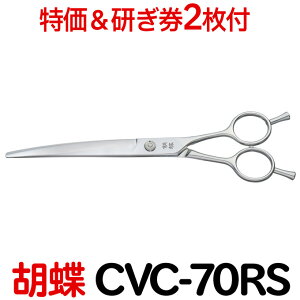 y30OFFtzg~OVU[ Ӓ CVC-70RSiJ[uJbgVU[j J[uVU[ J[u J[uoT~y͂ p vpVU[ ybgpVU[  nT~ g~