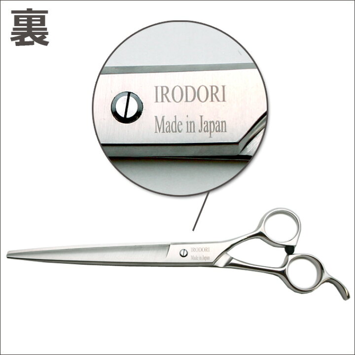 楽天市場】トリミングシザー 胡蝶 彩 IRODORI（カット・ロング／7.0 