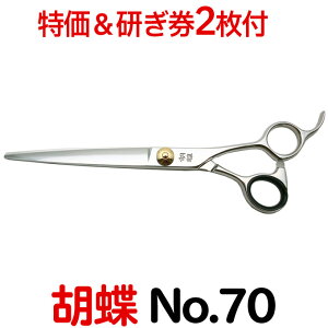 y30OFFtzg~OVU[ Ӓ No.70iJbgEO^7.0C`jOVU[  ͂ p vp ybgpVU[  nT~ g~O g}[ Jbg g