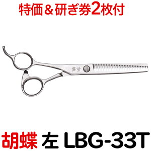 y40OFFtzg~OVU[ Ӓ LBG-33T  XL 6.0C` Jbg75 33 JbgZjOVU[ yp p tg teB[ ͂ p vp yb