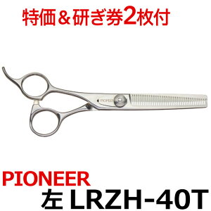 y1_ 30OFFtzg~OVU[ pCIjA PIONEER LRZH-40T piXL^6.0C`^Jbg40jZjOVU[  ͂ p vpVU[ ybgpVU[  