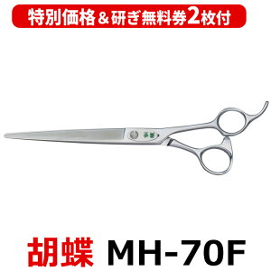 y40OFFtzg~OVU[ Ӓ MH-70FiJbgEO^7.0C`jOVU[  y͂ p vpVU[ ybgpVU[  nT~ g~O g}[ J