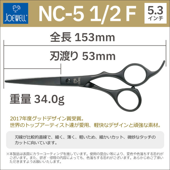 楽天市場】散髪 ハサミ 東光舎 JOEWELL ニューコバルト NC-5 1/2 F 