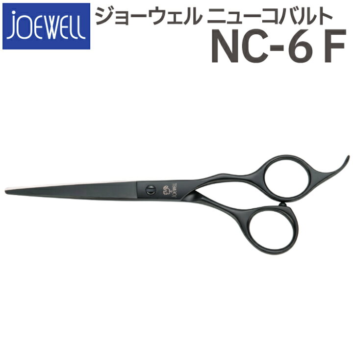 楽天市場】散髪 ハサミ 東光舎 JOEWELL ニューコバルト NC-6 F（5.9 