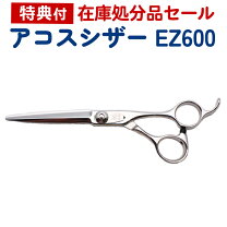 楽天市場】アコス シザーの通販 