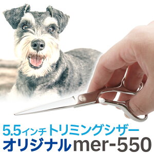 悠 g~OVU[ IWi mer-550iJbg V[g 5.5C`jybg ͂ p vpVU[ ybgpVU[  nT~ g~O g}[ Jbg g~Opi 
