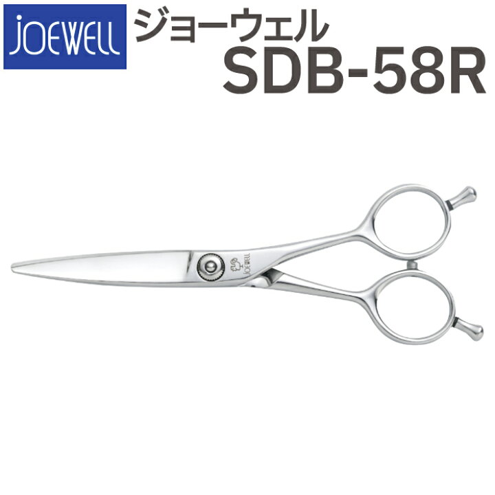 楽天市場】散髪 ハサミ 東光舎 JOEWELL SDB-58R（5.8インチ）ジョー  