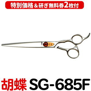 y30OFFtzg~OVU[ Ӓ SG-685F y͂ p vpVU[ ybgpVU[  nT~ g~O g}[ Jbg g~Opi piz