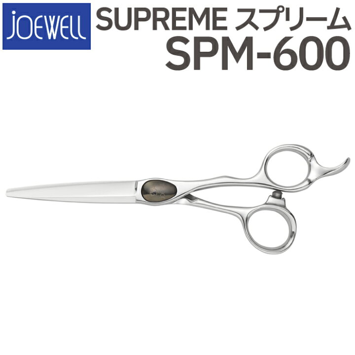 楽天市場】散髪 ハサミ 東光舎 JOEWELL SPM-600（6.0インチ）ジョー 