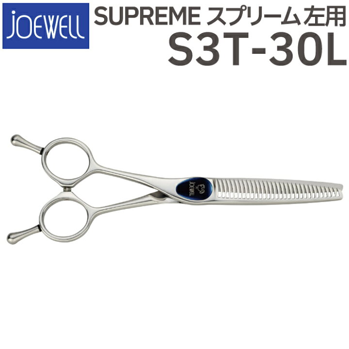 楽天市場】散髪 ハサミ 東光舎 JOEWELL SUPREME S3T-30L（左用 30目 30 