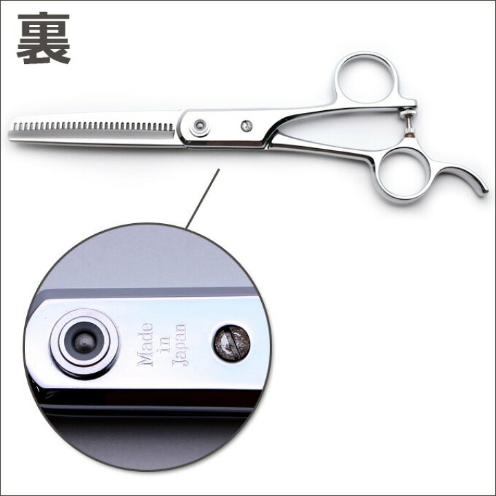 楽天市場】トリミングシザー 白鳥 SUPER4 #26（スキ／7.0インチ  