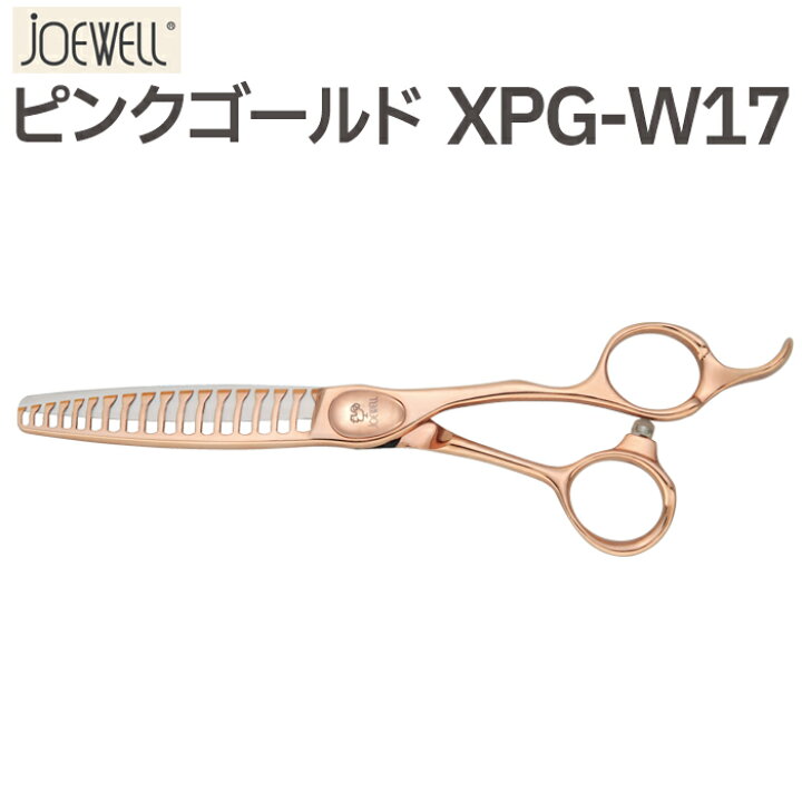 楽天市場】【在庫限り】散髪 ハサミ 東光舎 JOEWELL XPG-W17 質感・毛 