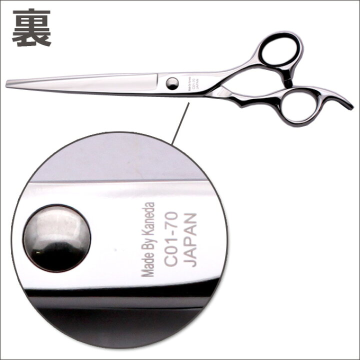 楽天市場】【50％OFF】散髪 ハサミ YKシザー C01-70（ロング 7.0インチ 