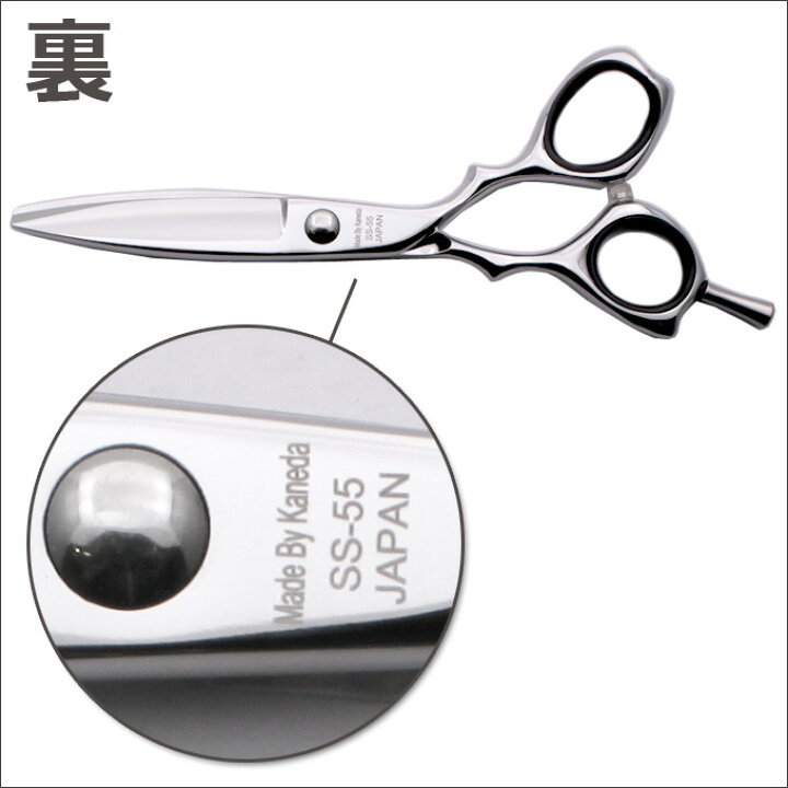 楽天市場】【50％OFF】散髪 ハサミ YKシザー SS-55（ショート 5.5 
