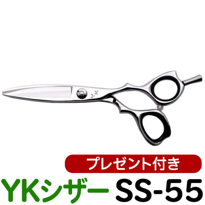 楽天市場】【50％OFF】散髪 ハサミ YKシザー SS-55（ショート 5.5 