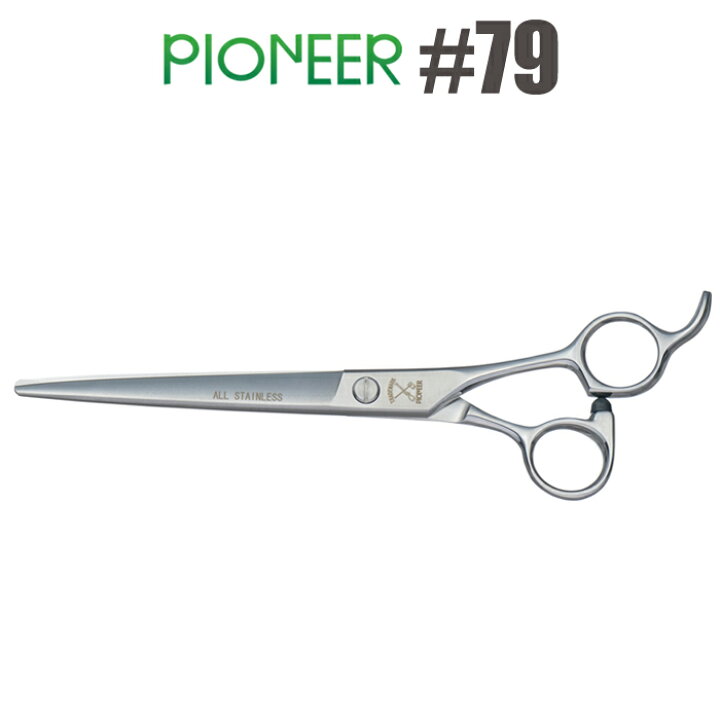 楽天市場】トリミングシザー パイオニア PIONEER #79（7インチ）ロング 