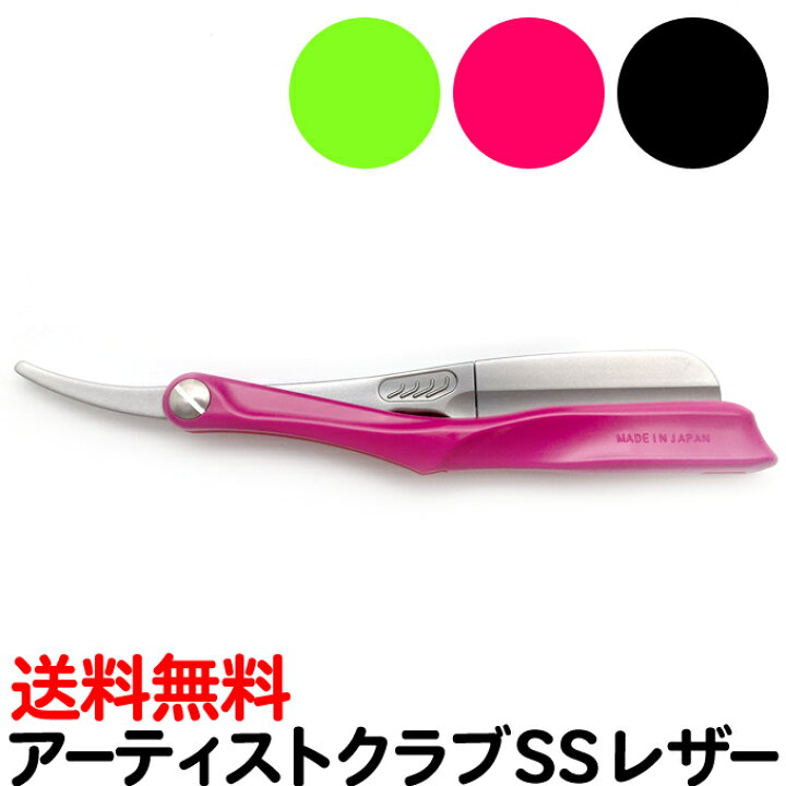 楽天市場】送料無料 フェザープロフェッショナル アーティストクラブSS 
