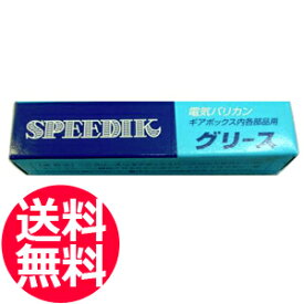 送料無料 スピーディクバリカン専用バリカングリース10g【犬用バリカン 替刃 ペット 業務用【TG】
