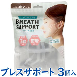 uXT|[g 3 }XNACe }XNt[ BREATH SUPPORT jp C^[x[X IB-036yTGz