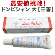 三善 ドンピシャン 大 14g かつら用 三善化粧品 みつよし ミツヨシ 舞台用 日本舞踊 日舞【TG】