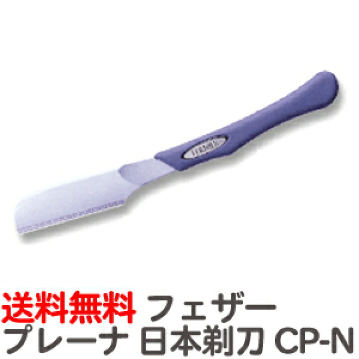 楽天市場】送料無料 フェザー プレーナ コンフォートレザー プレーナ 