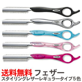 楽天市場 ヘアカット カミソリの通販 楽天市場 ヘアカット カミソリの通販