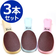 【3本セット】クリックポスト送料無料 ピーシャイン ビューティーフット 角質除去 足 フットケア 角質ケ…