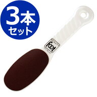 【3本セット】クリックポスト送料無料 ピーシャイン ビューティーフット プロ BF81 PRO かかとやすり 角…