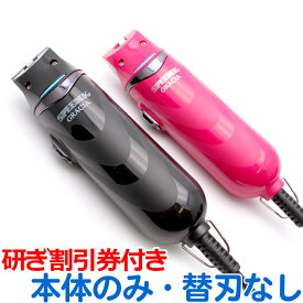 送料無料 スピーディク グラシア 本体のみ刃なし SPEEDIK GRACIA 犬用バリカン ペット 業務用 プロ用 清水電機工業株式会社 スピーディック 軽量
