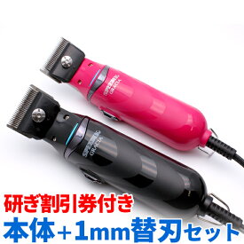 【1mm刃付き】バリカン 犬用 犬 ペット 猫 ペットバリカン プロ トリマー 業務用 スピーディク グラシア 替刃 付き 電気バリカン SPEEDIK GRACIA プロ用 スピーディック 犬用バリカン 清水電機工業株式会社 軽量 送料無料