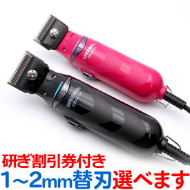 バリカン 犬用 犬 ペット 猫 ペットバリカン プロ トリマー 業務用 スピーディク グラシア 替刃 付き 電気バリカン SPEEDIK GRACIA プロ用 スピーディック 犬用バリカン 清水電機工業株式会社 軽量 送料無料