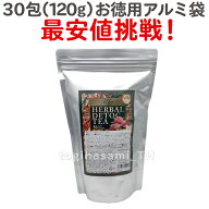 定形外送料無料 ハーバル デトックティー 30包入り（120g）お徳用アルミ袋タイプ【PF】