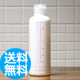 送料無料 メロス IDケア ヒートシルクローション 200ml（HSコンディショニングローション（ヘアリペアローション）メロスコスメティックス【TG】