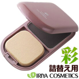 定形外送料無料 イリヤ 彩 ヘアファンデーション ケース付き IRIYA 白髪隠し【TG】