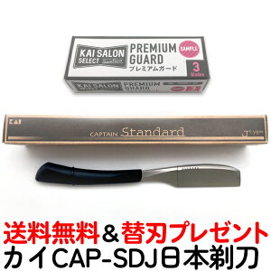 CAP-SDJ �J�C �L���v�e�� �z���_�[ �X�^���_�[�h ���{�䓁 �u���b�N ���{�� ���{���^�C�v KAI �Ɩ��p �V�F�[�r���O ���݂��� �J�~�\�� ���� ���֐n�Ȃ� ���������yTG�z