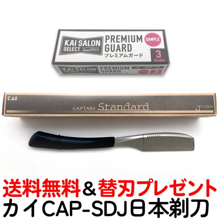 楽天市場】CAP-SDJ カイ キャプテン ホルダー スタンダード 日本剃刀 