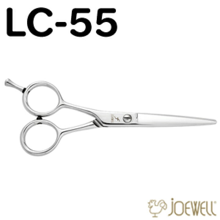 楽天市場】トリミングシザー 左用 東光舎 JOEWELL ジョーウェル LC-55 