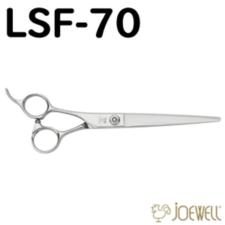 楽天市場】トリミングシザー 左用 東光舎 JOEWELL ジョーウェル LSF-70 