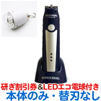 楽天市場】スピーディク 電気バリカン sr－1（美容・健康家電｜家電  
