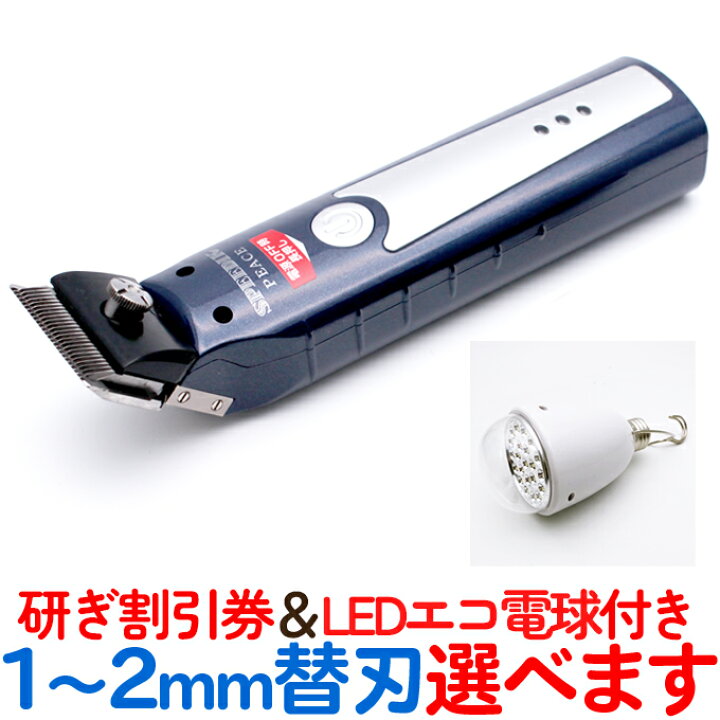 楽天市場】送料無料 スピーディク ピース 選べる替刃付き PEACE 犬用  