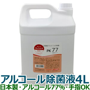 PK77 AR[ŉt { 70%ȏ AR[ e4bg wgp Ɩp ۃG^m[ G^m[ AR[77