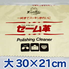 レザックス 馬蹄印 セーム革 大 30×21cm マルチクロス はさみ 磨く セーム皮 鋏 ハサミ シザー 汚れ 布 つや ツヤ サビ さび クロス 水気 油脂分 手垢 汚れ 清掃 艶出し さび止め 送料無料【TG】