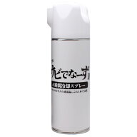 送料無料 超速乾！サラサラ！Newサビでなーず2 大容量420ml バリカンのお手入れ用油（防錆オイル）サビ防…