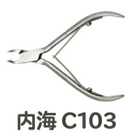 送料無料 内海 キューティクルニッパー C103 E series 爪 ニッパー ネイル ジェルネイル 甘皮 スカルプ【…