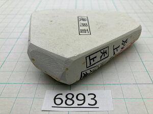 ���O�͔����q �V�� �ʏ� 174g �����E�������ɂ������� �V�R�u�� �O�͔����q ���q�u�� �䓁 ���{�䓁 ���m�䓁 ���� �T���� ���{�䓁�̌����̕K���i@6893