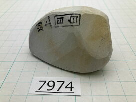 楽天市場】 砥石 > 純三河白名倉 > 目白 : はさみ屋
