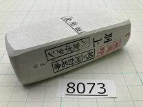 楽天市場】三河 名倉 砥石の通販