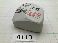 純三河白名倉 天上 別上 112g 天然砥石 三河白名倉 名倉砥石 仕上げ 面直し 砥石 剃刀 日本剃刀 西洋剃刀…