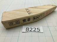 純三河白名倉 目白 特級 128g 天然砥石 三河白名倉 名倉砥石 剃刀 日本剃刀 西洋剃刀 床屋 サロン 日本剃…