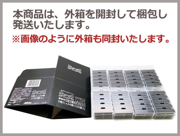 楽天市場】追跡可能メール便 ウィルキンソン 替刃 W2（ダブルツー）120 ウィルキンソン替刃3箱
